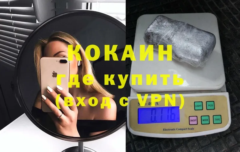 купить  цена  Поворино  Cocaine Колумбийский 