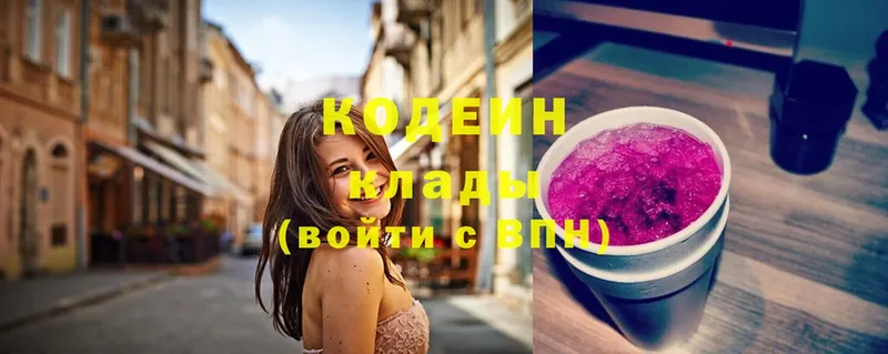 Кодеин Purple Drank  Поворино 