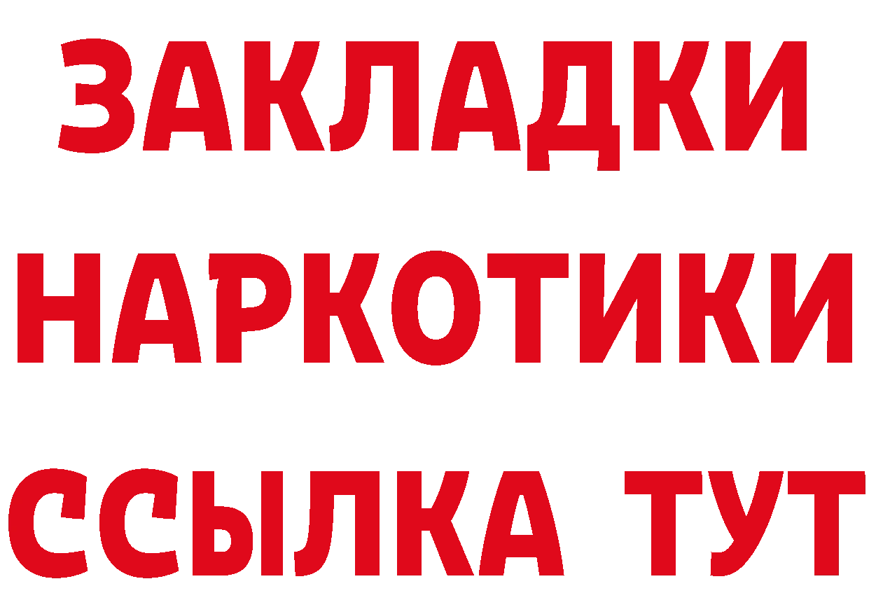 Кетамин ketamine рабочий сайт нарко площадка OMG Поворино